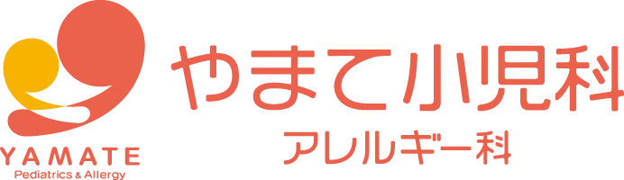 山口県光市 ｜ やまて小児科・アレルギー科